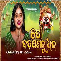 To Badapana Ku Dhik-Female